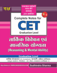 Daksh Reasoning And Mental Ability By Sudhindra Sharma For CET Graduation Level Exam Latest Edition