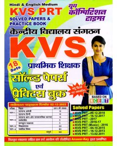 Youth KVS PRT Solved Papers and Practice Sets Latest Edition (Free Shipping)