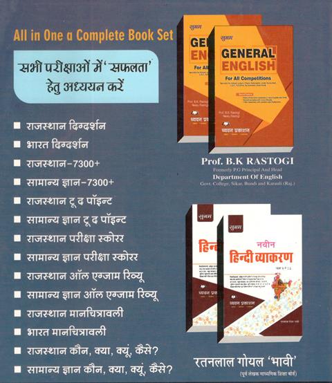Chyavan First Grade Sociology (Samajshastra) By G.L. Sharma and R. Saharan Useful For RPSC Related Exams Latest Edition (Free Shipping)