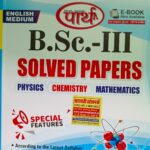 Parth B.SC 3rd Year Physics, Chemistry, Mathematics Unit Wise Solved Paper 2023 (English Medium) Edition For Rajasthan University B.SC 3rd Year PCM Students Latest Edition