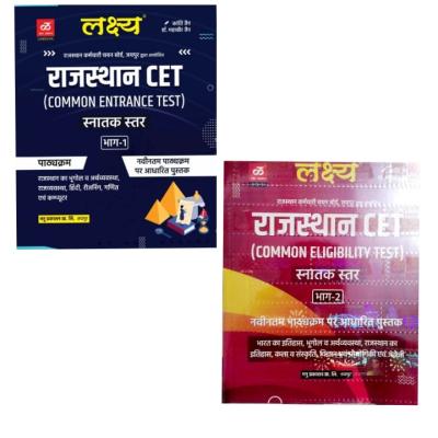 Lakshya 02 Book Combo Set Part-1 And Part-2 CET Graduation Level Exam By Kanti Jain And Mahaveer Jain Latest Edition (Free Shipping)