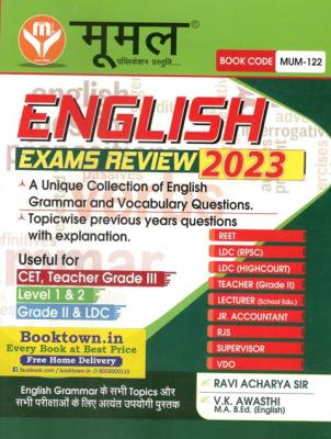 Moomal English All Exam Review 2023 By Ravi Acharya Sir And V.K Avasthi For CET, Third Grade Teacher, RPSC Second Grade And Rajasthan High Court LDC Exam Latest Edition