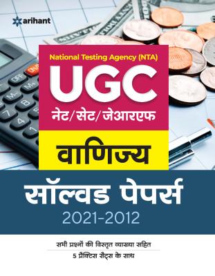 Arihant National Testing Agency (NTA) UGC NET/SET/JRF Commerce Solved Papers (2021-2012) By Mahendra Singh Negi And Neetu Singh Latest Edition (Free Shipping)