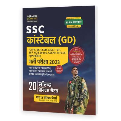 Agarwal Examcart SSC Constable GD Practice Sets Book For 2023 Exam Latest Edition