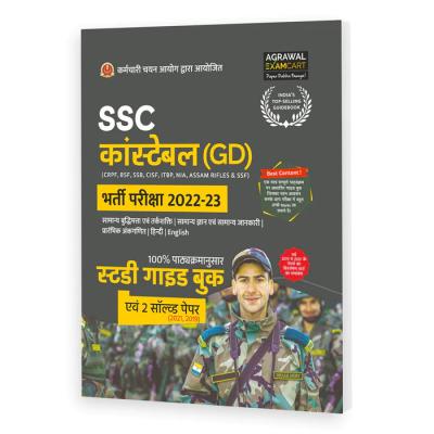 Agarwal Examcart Latest SSC Constable GD Guidebook For 2023 Exams Latest Edition