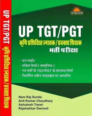 VB Agriculture Book For UP TGT/PGT Agricultural Trained Graduate/Lecturer Teacher Exams One Liner, Model Papers, Last Year TGT/PGT Solved Papers Based On New Syllabus By  Nem Raj Sunda, Anil Kumar Chaudhary, Ashutosh Tiwari, Rajshekhar Dwivedi Latest Edit