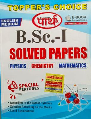 Parth B.SC 1st Year Physics, Chemistry, Mathematics Unit Wise Solved Paper (English Medium) 2023 Edition For Rajasthan University B.SC 1st Year PCM Students Latest Edition