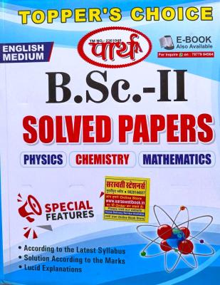Parth B.SC 2nd Year Physics, Chemistry, Mathematics Unit Wise Solved Paper 2023 (English Medium) Edition For Rajasthan University B.SC 2nd Year PCM Students Latest Edition