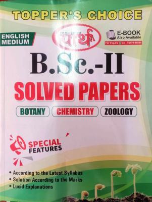 Parth B.SC 2nd Year Botany, Chemistry, Zoology Unit Wise Solved Paper 2023 (English Medium) Edition For Rajasthan University B.SC 2nd Year BCZ Students Latest Edition