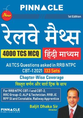 Pinnacle Railway Maths 4000 TCS Mcq Chapterwise Coverage Latest Edition