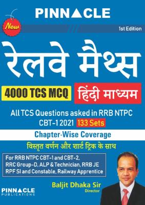 Pinnacle Railway Maths 4000 TCS Mcq Chapterwise Coverage Latest Edition