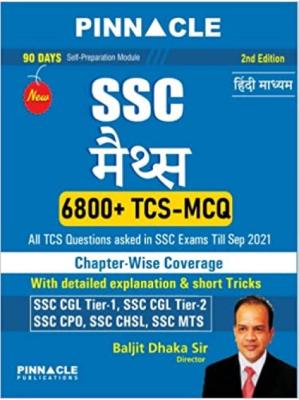Pinnacle SSC Math 6800 TCS MCQ Chapter-Wise With The Detailed Explanation By Baljit Dhaka Sir Latest Edition
