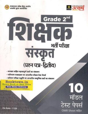 Utkarsh RPSC 2nd Grade Sanskrit 2nd Paper 10 Modal Paper Latest Edition