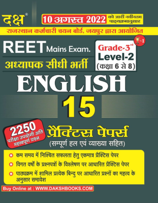 Daksh Grade 3rd English 15 Practice Papers (Level 2) Exam Latest Edition (Free Shipping)