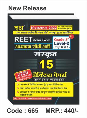Daksh Reet Mains 3rd Third Grade Level-2 6-8 Sanskrit 15 Practice Paper Latest Edition (Free Shipping)