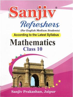 Sanjiv Mathematics Refresher For 10th Class Students RBSE Board 2023 Latest Edition