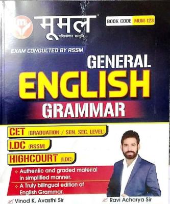 Moomal General English Grammar By Ravi Acharya And Vinod K. Avasthi For CET And LDC And High Court Exam Latest Edition