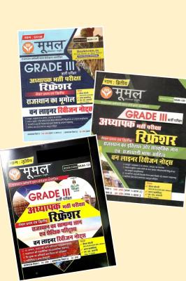 Moomal 03 Books Combo Set Part-1,2 And 3 By Preetam Choudhary For Third Grade Teacher Exam Latest Edition (Free Shipping)