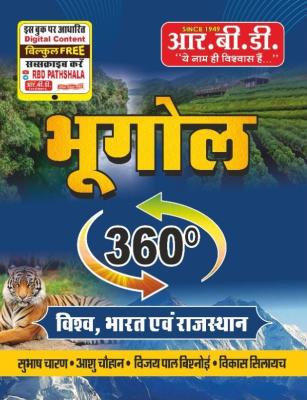 RBD Geography World, India And Rajasthan By Subhash Charan, Aashu Chouhan, Vijay Pal Vishnoi And Vikas Shalayach For All Competitive Exam Latest Edition (Free Shipping)
