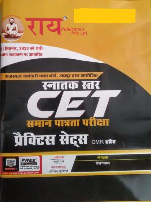 Rai CET Practice Sets Graduation Level For Common Eligibility Test Latest Edition (Free Shipping)