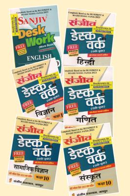 Sanjiv 06 Books Combo Set Hindi Medium For 10th Class Desk Work Latest Edition