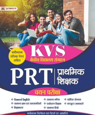 Prabhat KVS PRT Primary Teacher Exam Guide Latest Edition