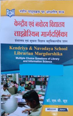 RPH KVS And NVS Librarian Margdarshika MCQ Of Library Science Objective Question 1st Edition 2023 By Dr. S.P. Sood (Free Shipping)