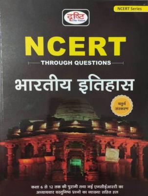 Drishti NCERT Indian History For  IAS, PCS, NDA, CDS, UPSC And Civil Service Examination Latest Edition