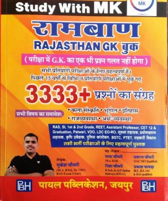 Payal Study With MK Ramban Rajasthan GK 3333+ Objective Question By Mukesh Choudhary For RPSC And RSSB Related Examination Latest Edition