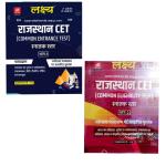 Lakshya 02 Book Combo Set Part-1 And Part-2 CET Graduation Level Exam By Kanti Jain And Mahaveer Jain Latest Edition