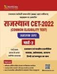 Mahecha Rajasthan CET Graduation Level-  Part-2 Exam Latest Edition