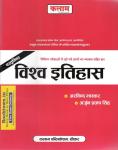 Kalam Objective World History By Arvind Bhaskar And Arjun Pratap Singh For RPSC First Grade Teacher Exam Latest Edition
