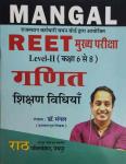 Rath 3rd Grade Teacher Math Teaching Methods Level -2 By S Mangal Latest Edition