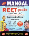 Payal Shekshnik Ritivigyan 2000+ Objective Question By Dr. Mangal And Vikash Arya For Reet Mains Third Grade Teacher Exam Latest Edition