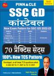 Pinnacle SSC GD Constable 70 Practice Sets By Baljit Dhaka Sir Latest Edition