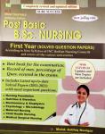 Amit Post Basic B.Sc Nursing First Year Solved Question Papers Latest Edition