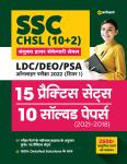 Arihant SSC CHSL Combined Higher Secondary Level 15 Practice Sets And Solved Papers (Hindi) Latest Edition