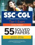 Arihant SSC-CGL COMBINED GRADUATE LEVEL Tier-1 Exam Online Pattern 55 SOLVED PAPERS 2022-2016 Latest Edition