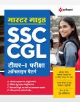 Arihant Master Guide SSC CGL Tier-I Exam Online Pattern Latest Edition