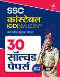 Arihant SSC Constable (GD) Bharti pariksha (Purush/Mahila ) 30 Solved Papers Latest Edition
