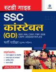 Arihant Study Guide SSC Constable (GD) Recruitment Exam (Male/Female ) Latest Edition