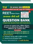 Daksh Reet Mains Third Grade Level 1st and 2nd Class 6 to 8 Rajasthan General Knowledge Question Bank By Dr. Mahaveer Singh Chopra Latest Edition