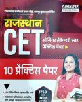 Adda 247 CET Senior Secondary Level 10 Practice Paper Latest Edition