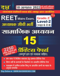 Daksh Grade 3 Social Science 15 Practice Papers (Level 2) Exam Latest Edition