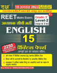 Daksh Grade 3rd English 15 Practice Papers (Level 2) Exam Latest Edition