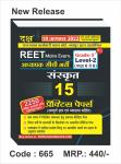 Daksh Reet Mains 3rd Third Grade Level-2 6-8 Sanskrit 15 Practice Paper Latest Edition