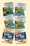Sanjiv 06 Books Combo Set English Medium For 10th Class Desk Work Latest Edition