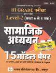 Manas Social Studies 15 Model Paper For Third Grade Teacher Exam Latest Edition