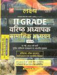 Lakshya 2nd grade Social Studies (samajik adyan) Part-1 By Kanti Jain And Mahaveer Jain Latest Edition