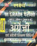 Lakshya English Teaching Method Pat-2 Level -2 By Kanti Jain And Mahaveer Jain For Third Grade Teacher Exam Latest Edition